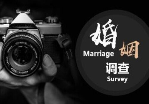 离婚前怎么查对方财产